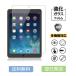 iPad 強化ガラスフの画像