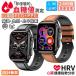2024 new model smart watch made in Japan sensor clock thermometer compass ECG+PPG heart electro- map telephone call function . middle oxygen heart rate meter arrival notification health control wristwatch IP67 waterproof less scratch . sugar price measurement 