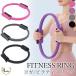  пилатес кольцо йога кольцо стрейч кольцо кольцо пилатес йога фитнес body . осанка корректирующий стрейч диета дом .tore для мужчин и женщин [EH502]