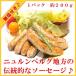  new run bell g sausage domestic production salt free .. roasting wing na-