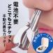 �@�уJ�b�^�[ �蓮 �j�� ���� �蓮�� �n�T�~ �@�ѐ؂� �h�� �q�� ���� �����Y ���f�B�[�X �V�F�[�o�[ ���� ���_�� �m�[�Y�g���}�[
