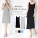 pechi coat inner One-piece camisole skirt long height maxi height knee height pechi coat thin white black gray blue 