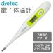 * free shipping / standard inside * medical thermometer doli Tec storage case attaching anti-bacterial resin . clean measurement type armpit . inside 2WAY measurement dretec electron medical thermometer *doli Tec medical thermometer 