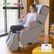 [ прямая поставка ] AIinada стул CALABO Cara bo Япония прямые продажи оригинал specification Hokkaido * Okinawa рассылка не возможно - массажное кресло массажер все тело таз поясница плечо рука спина .