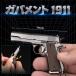 �y���^�����z�~�j�`���A Colt Government1911 ���A���r䰎� �L�[�z���_�[ 1/3�X�P�[�� �K�o�����g 1911 ���^�� �n���h�K�� ���e ���f���K��