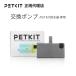[ этот день отгрузка OK]PETKIT замена насос PETKIT поилка специальный 
