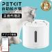 PETKIT домашнее животное комплект PETKIT Eversweet SOLO 2 ( Wireless Pump ) домашнее животное комплект водоснабжение машина вода чистый безопасность полная автоматизация собака кошка . отсутствие номер . покупка 