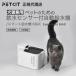 [ этот день отгрузка ][ Revue привилегия ]PETKIT домашнее животное комплект для домашних животных кулер PETKIT Eversweet Max беспроводной 3L чистый безопасность водоснабжение машина полная автоматизация 