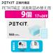 | массовая закупка .17% off | AI камера есть полная автоматизация туалет PUROBOT ULTRA специальный для замены дезодорант 9 шт petkit домашнее животное комплект собака кошка для домашних животных .......
