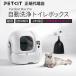 [ этот день отгрузка ][ Revue привилегия ]PETKIT PUROBOT MAX PRO AI камера имеется автоматика чистка игрушка Repetto комплект автоматика чистка туалет кошка для домашних животных Appli 