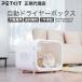 [ этот день отгрузка ][ Revue привилегия & Novelty -]petkit AIRSALON Max PRO осушитель box собака кошка для домашних животных собака кошка вентилятор автоматика сухой скорость . dry house 