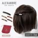 �A���N�T���h�� �h�D �p�� �o���b�^ ALEXANDRE DE PARIS AA6-735 �w�A�A�N�Z�T���[ CLASSIQUE ���f�B�[�X �w�A�N���b�v �x�[�V�b�N 6cm �v���[���g ����