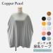 kopa- жемчуг COPPER PEARL кормление накидка baby & Kids мама мульти- You z покрытие одноцветный младенец празднование рождения кормление пончо товары для малышей большой размер Multi Use Cov. покупка 
