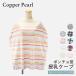 kopa- жемчуг COPPER PEARL кормление накидка baby & Kids мама мульти- You z покрытие проверка празднование рождения кормление пончо товары для малышей кормление одежда большой размер Multi Use C. покупка 
