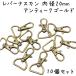 �i�X�J�� ���o�[ 20mm ���a 10�� �Z�b�g ���o�[�t���i�X�J�� ���o�[�i�X�J�� ���o�[�i�X �~�j���o�[ d�J�� �ȉ~ �� �傫�� ��] ������ �A���e�B�[�N �S�[���h