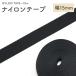 [10m] нейлон лента 15mm ширина толщина 0.6mm рукоделие лента портфель лента сумка держать рука плечо ремень черный чёрный частота ручная работа DIY ремонт рекомендация 