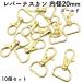�i�X�J�� ���o�[ 20mm ���a 10�� �Z�b�g ���o�[�t���i�X�J�� ���o�[�i�X�J�� ���o�[�i�X �~�j���o�[ d�J�� �ȉ~ �� �傫�� ��] ������ �� ���F �S�[���h