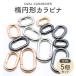 �J���r�i �ȉ~ 5�� �L�[�z���_�[ ���� �S4�T�C�Y �S3�F 16mm 20mm 25mm 34mm �����O �ی^ �I�[�o�� ���E���h �o�b�O�`���[�� �n���h���C�h ��| DIY �������i��