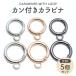 �J���r�i �ی^ �J���t�� 5�� �L�[�z���_�[ ���� �S2�T�C�Y �S3�F 16mm 19mm �T�[�N�� �����O �o�b�O�`���[�� �n���h���C�h ��| DIY �������i�� �ۃJ��