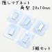 ޥͥå 5ȥå 20mmx10mm  դ ˥դ   ޥͥå ѷ ¢  ӥˡ ܥ ޤȤ㤤  ϥɥᥤ