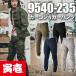 �Ј�  TORAICHI 9540-235 �J�[�S�W���K�[�p���c ��ƕ��@