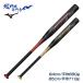  Mizuno софтбол bat soft 12 дюймовый резина мяч для biyondo Max mega King BEYONDMAXMEGAKING soft 3 номер резина мяч для резина soft 1CJBS309