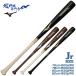 Mizuno бейсбол bat для софтбола Junior из дерева запад река Miyazaki Sato блестящий Akira type подросток для софтбола из дерева bat Professional Selection ученик начальной школы подросток бейсбол подросток для софтбола mizuno 1CJWYA01