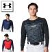 50%OFF полцены распродажа Under Armor бейсбол нижняя рубашка длинный рукав круглый вырез нагрев сычуг ito Fit UPF40 6001309 UNDER ARMOUR UA нагрев механизм комфорт 