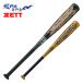  Z бейсбол bat для софтбола металл подросток Junior ZETT SWINGMAX aluminium супер- jelarumin начальная школа младшие классы ~ легкий подросток бейсбол BAT75512