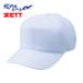  Z ZETT бейсбол тренировка для шляпа тренировка для колпак шесть person тренировка шляпа белый шляпа . грязный обработка белый BH763