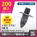 �v�b�V�����x�b�g/������N���b�v �g���^�E�_�C�n�c�������̗p �����i��:90467-07076,09409-07308,1553-01155,794070240 CN150 200��