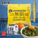 [ the lowest price . challenge ][ free shipping ] ~ Mugen .. attaching paste 40g×2 pack ~ mail service 1000 jpy pcs seaweed rose seaweed condiment furikake snack 