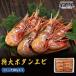 [ бесплатная доставка ]~ очень большой креветка Botan shrimp 500g~ креветка Botan shrimp ....... креветка море . sashimi суши морепродукты фарфоровая пиала 