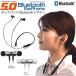  Bluetooth слуховай аппарат Bluetooth слуховай аппарат шея частота беспроводной Bluetooth5.0 магнит 