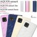AQUOS sense4 SH-41A SH-M15 lite SH-RM15 basic A003SH sense5G SH-53A SHG03 A004SH SH-M17 �A�N�I�X �Z���X4 �Z���X5g SH41A SHM15 SHRM15 �P�[�X �J�o�[ ��