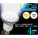 LED лампа outlet ликвидация E17 застежка 4W галоген модель LED лампа 