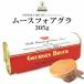  фуа-гра мусс Georges Brooke гусь .. закуска французская кухня передний . Франция производство цена фуа-гра мусс рычаг прекрасный тест .. популярный рекомендация 305g