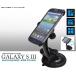 GALAXY S III SC-06D для вакуум присоска имеется arm подставка 