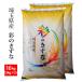[ новый рис ] Saitama производство .. .... мир 8 год производство 1 и т.п. рис . рис 10kg(5kgx2) * Hokkaido * Kyushu 400 иен, Okinawa др. отдаленный остров 1,800 иен сломан больше 