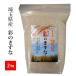  Saitama производство .. .... мир 7 год производство 1 и т.п. рис . рис 2kg * Hokkaido * Kyushu 400 иен, Okinawa др. отдаленный остров 1,800 иен сломан больше 