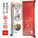  Niigata производство новый ... мир 7 год производство 1 и т.п. рис . рис 2kg.. san. новый ..* Hokkaido * Kyushu 400 иен, Okinawa др. отдаленный остров 1,300 иен сломан больше 