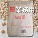  для бизнеса. ... мочи муги 20kg* Hokkaido * Kyushu 400 иен * Okinawa др. отдаленный остров 1,300 иен сломан больше 