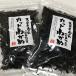 [ бесплатная доставка ] Kumamoto небо . производство cut . черепаха 30g×2 пакет комплект небо . производство . черепаха 100% использование 