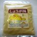 [ free shipping ] ginger hot water 250g powder drink / raw ./ diet / ginger .
