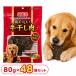 o... корова высушенный мясо 80g×48 пакет комплект местного производства говядина местного производства говядина без добавок нет окраска тщательно отобранный материалы -тактный отсутствует аннулирование чистка зубов большая вместимость экономичный много голова ..