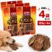  без добавок * нет окраска .... корова .. кожа 120g×4 пакет комплект корм для собак собака для вяленое мясо 