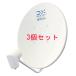 DX 4K�E8K�Ή�45�`BS�E110�xCS�A���e�i BC45AS�iBC453S��WEB���f���j�y3�Z�b�g�z