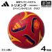  Adidas /moru тонн футбольный мяч 4 номер лампочка Trio nda Испания лицензия Club каждый страна лицензия модель 2026 год модели ( наша компания )( почтовая доставка не возможно )