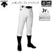  Descente бейсбол Junior постоянный брюки форменные брюки Uni Fit брюки 2025 год весна лето модель ( наша компания )( почтовая доставка не возможно )