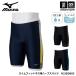  Mizuno плавание мужской фитнес купальный костюм плавание фитнес для половина леггинсы 2026~27 год осень-зима модель [M рейс 1/1]( наша компания )